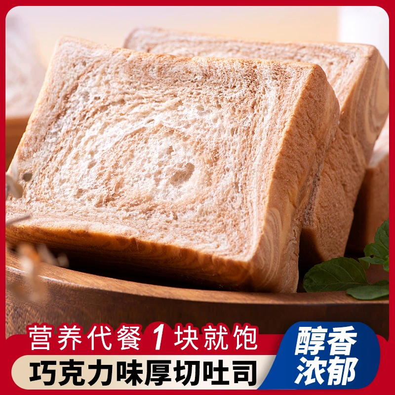 厚切巧克力味提拉米苏面包吐司休闲零食饱腹早餐下午茶办公宿舍