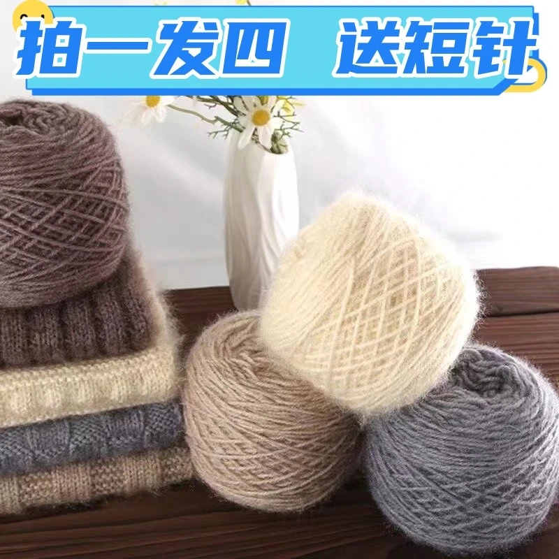3两大团松鼠绒毛线中粗手编线diy手工钩针线帽子线外套线亮丝线