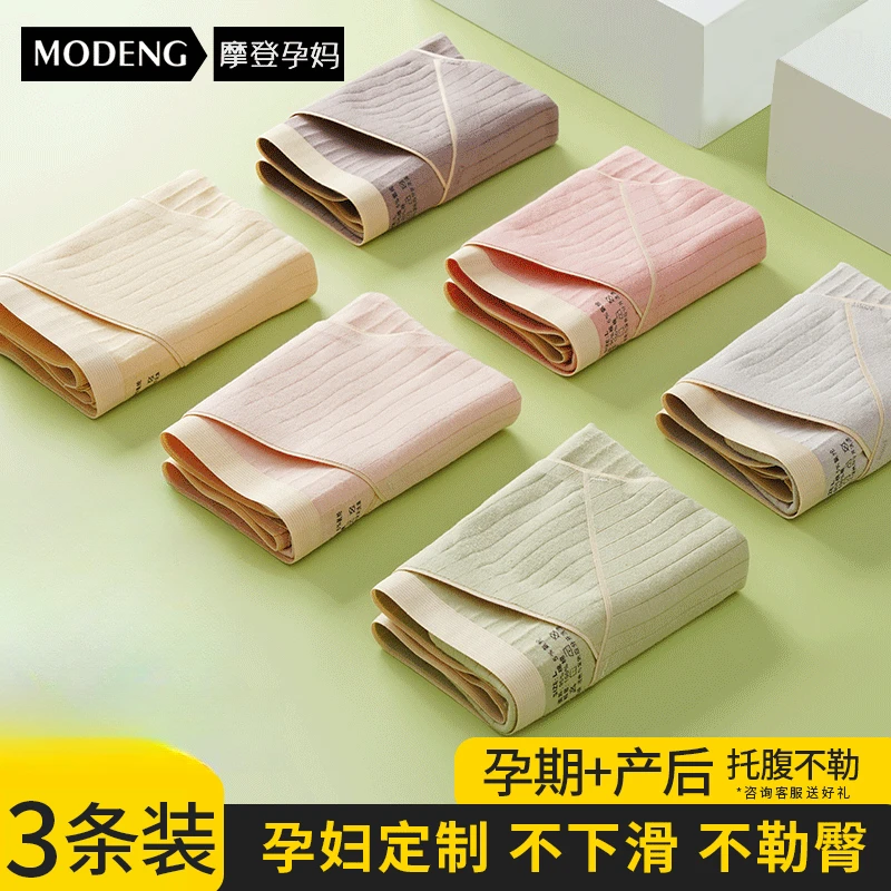 摩登孕妈孕妇内裤孕早中后期专用晚期低腰纯棉孕妈无痕女款大码衣