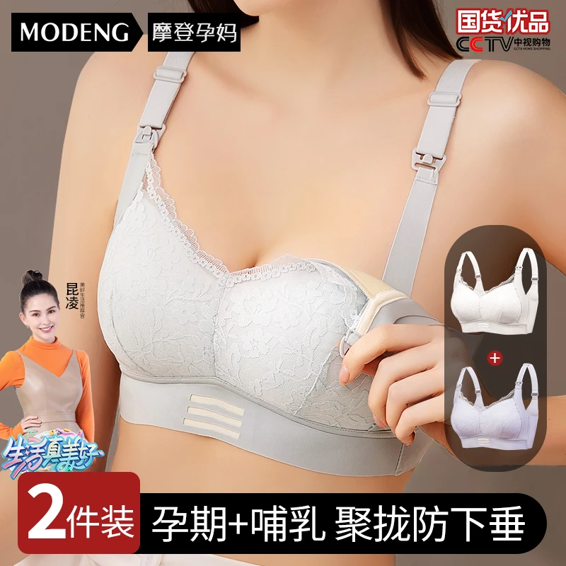摩登孕妈哺乳内衣怀孕期产后喂奶专用聚拢防下垂薄款大码孕妇文胸