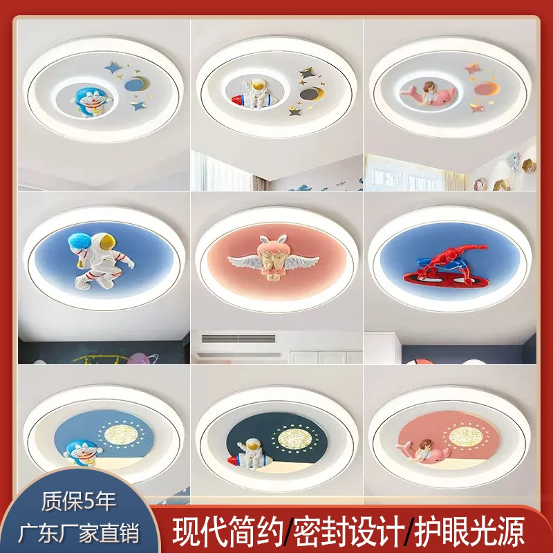 儿童房男孩女孩卡通吸顶灯创意顶灯简约护眼书房圆形房间云朵家用