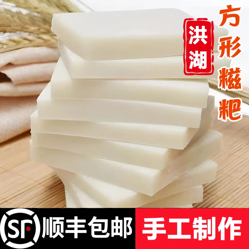 顺丰包邮洪湖糯米方形糍粑湖北农家纯手工糕点传统小吃原味无添加