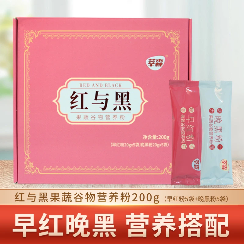 莘森红与黑 五红六黑粉五谷杂粮冲饮果蔬谷物营养费即食代餐粉