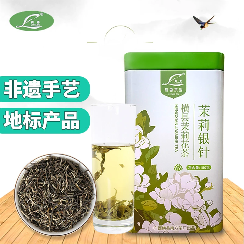 莉香 茉莉银针浓香型茶春茶叶绿茶茉莉花茶 广西横县罐装花香浓郁