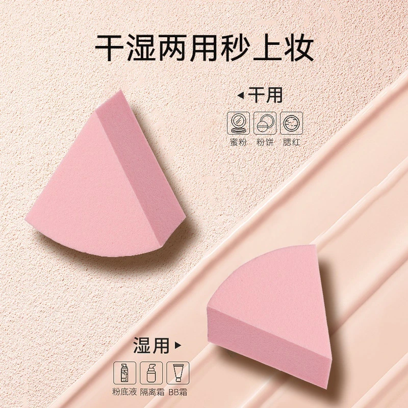 kai/贝印粉扑干湿两用不吃粉  4个装 三角形海绵粉扑袋装三角粉扑