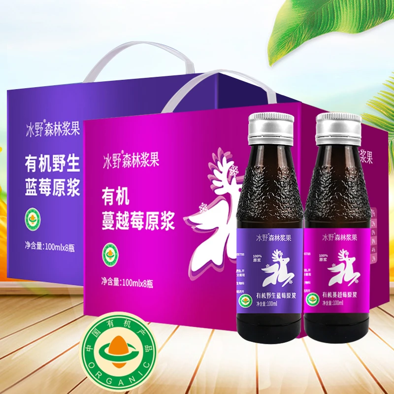 有机野生蓝莓原浆 蓝莓汁 蔓越莓浆  天然花青素 无添加100ml/瓶