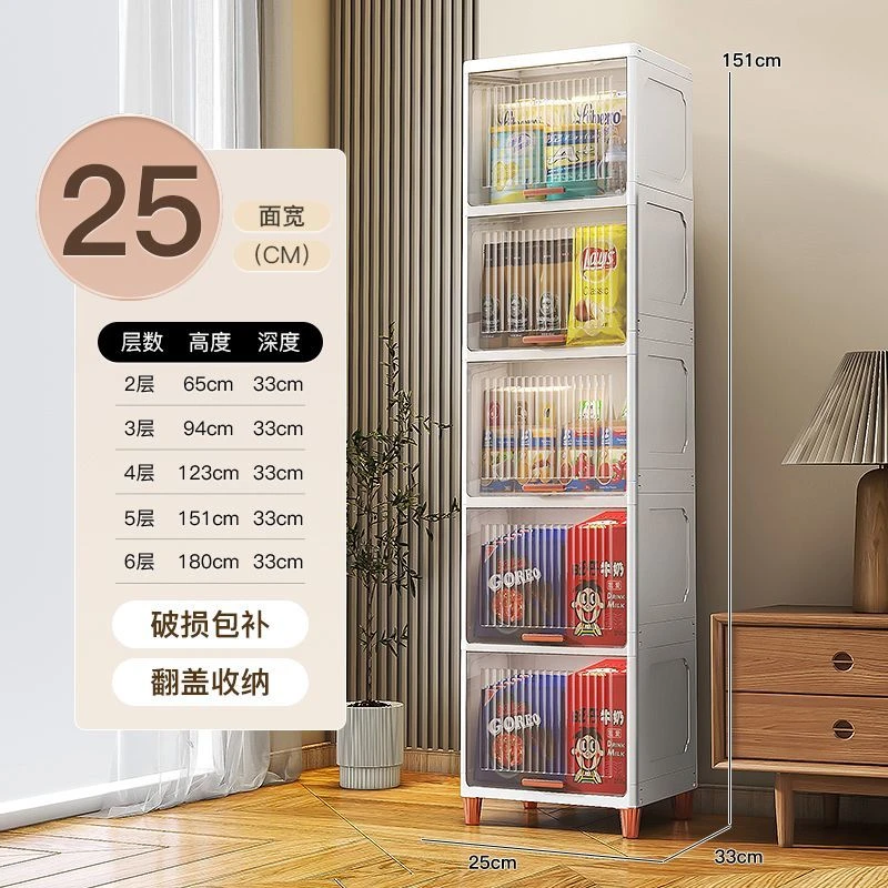 25面宽3层零食翻盖式储物柜客厅家用新型衣服整理置物柜子透明盒