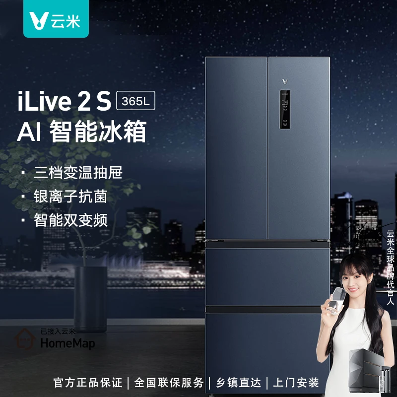 云米365L冰箱ilive2S一级能效法式小型风冷冷藏冷冻银离子抗菌