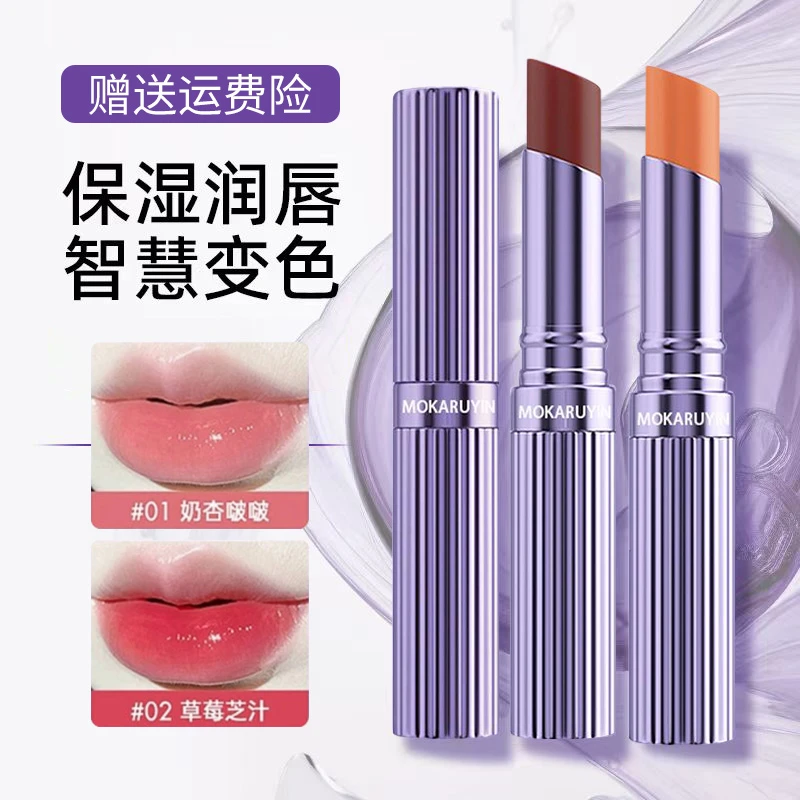 变色温感润唇膏滋润保湿防干裂显白不沾杯不掉色口红淡化唇纹正品