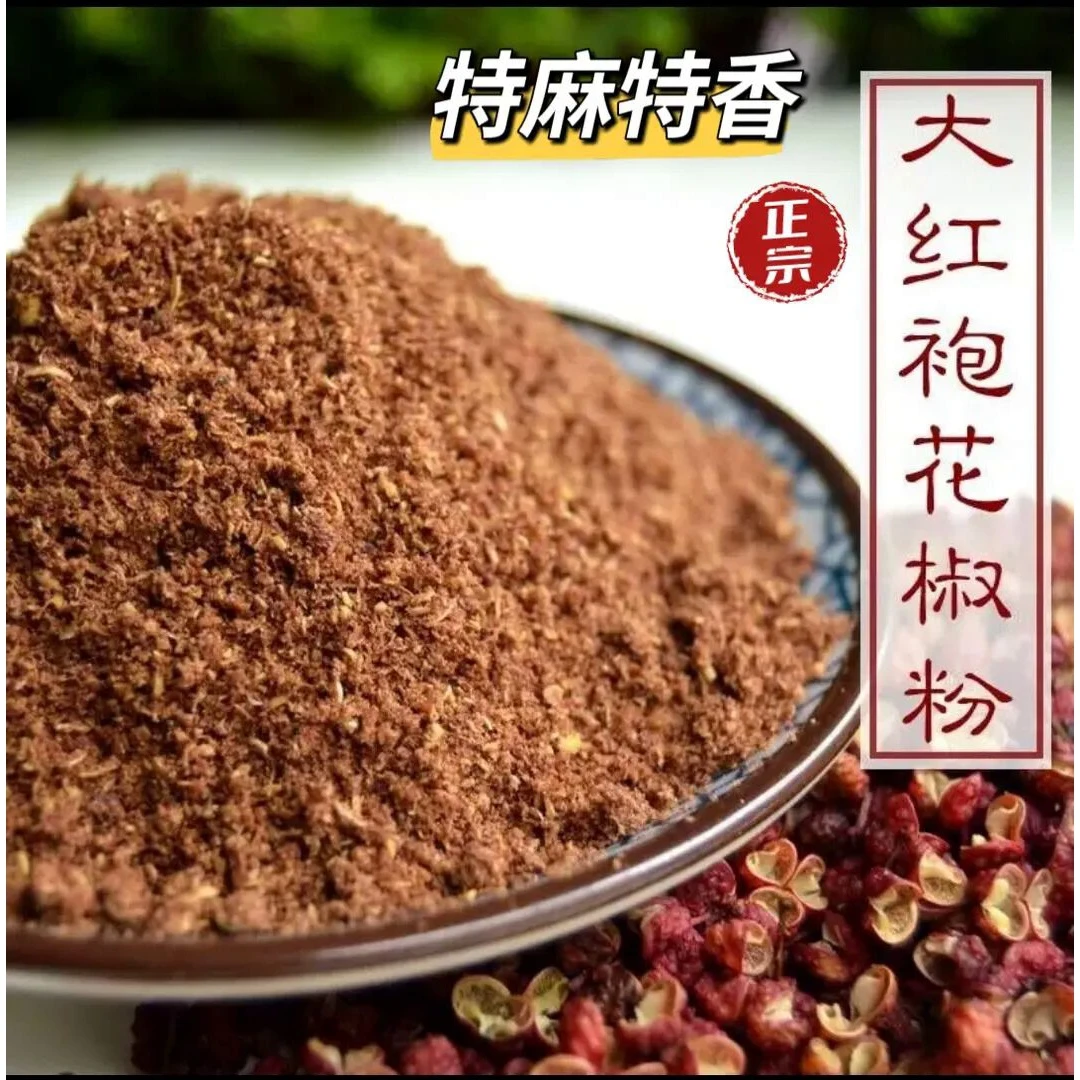 大红袍花椒粉花椒面正宗韩城大红袍花椒研磨增香提味好吃特麻特香