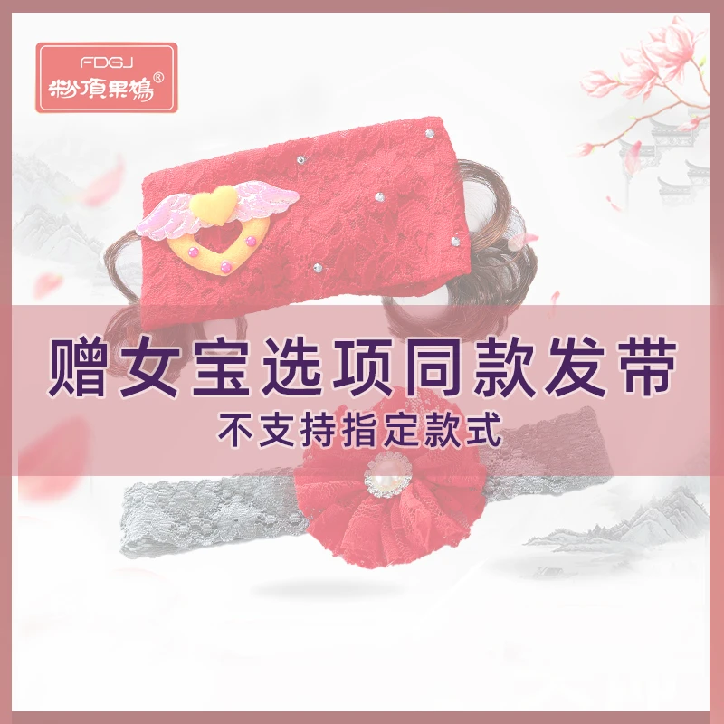 【发带赠品】按照衣服款式选项内包含款式发/不支持指定