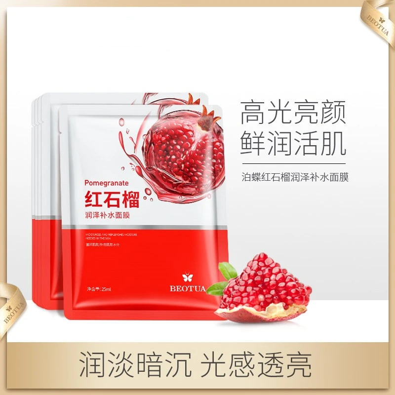 泊蝶红石榴补水润护面膜25ml 补水保湿舒润干燥 光感透亮贴片面膜