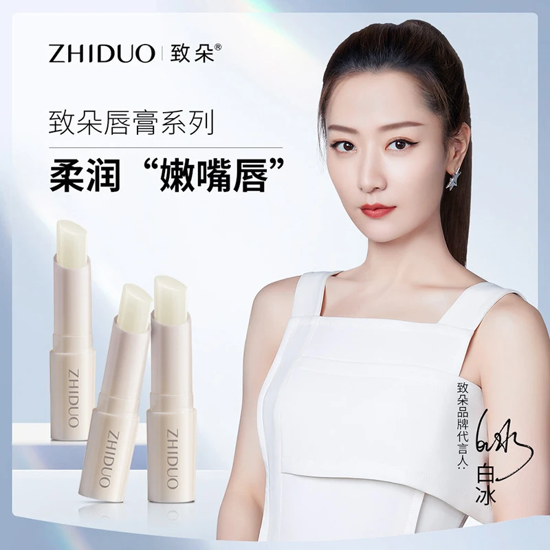 致朵果香柠檬润唇膏 润唇膏滋润保湿防干裂淡化唇纹唇膜唇膏补水