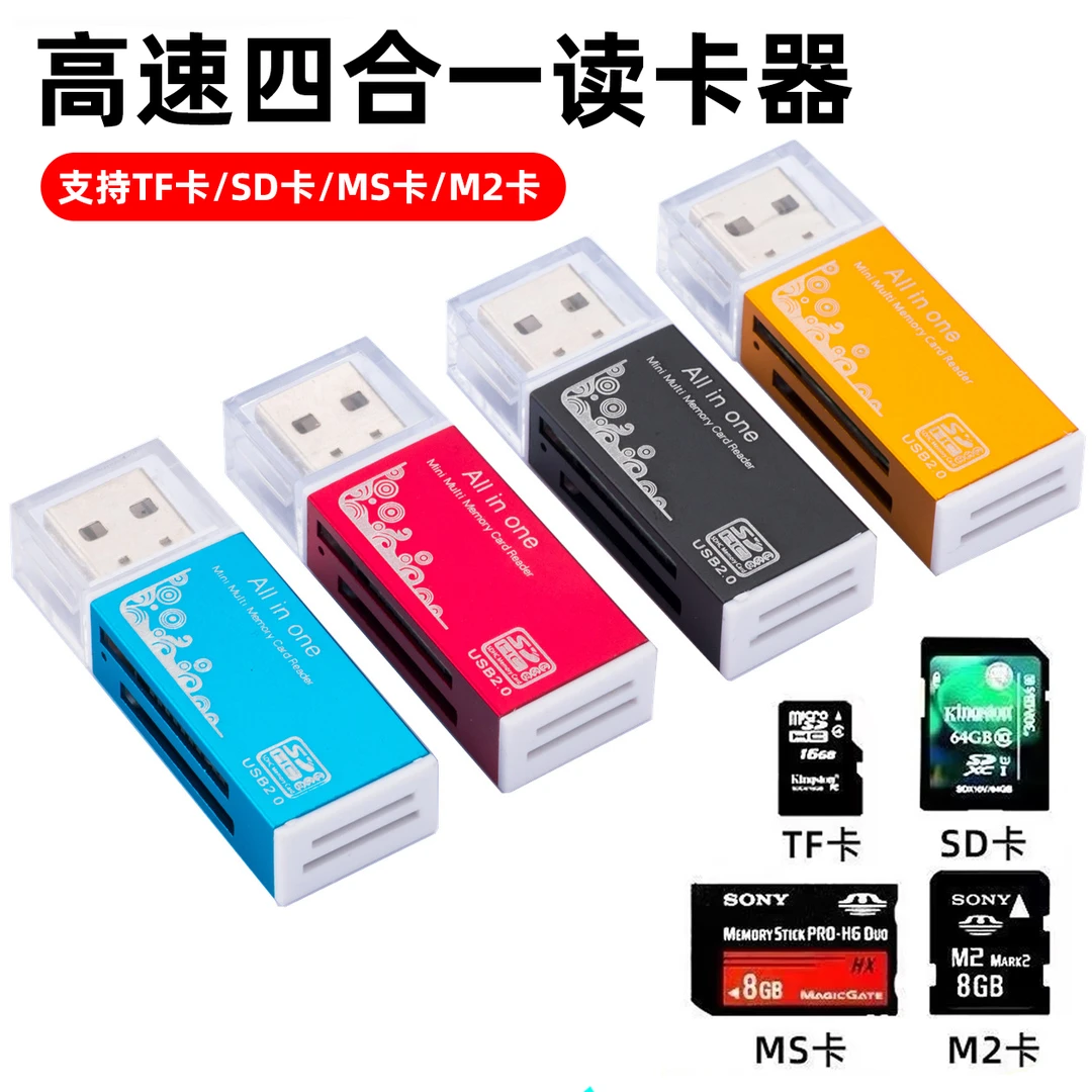 usb3.0高速读卡器sd卡/TF/sm电脑相机多功能合一通用读取数据传输