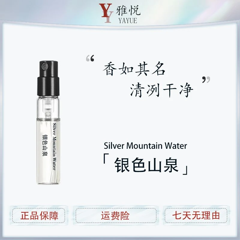 正品银色山泉拿破仑之水皇家沉香成功女士持久留香氛水喷雾剂清新