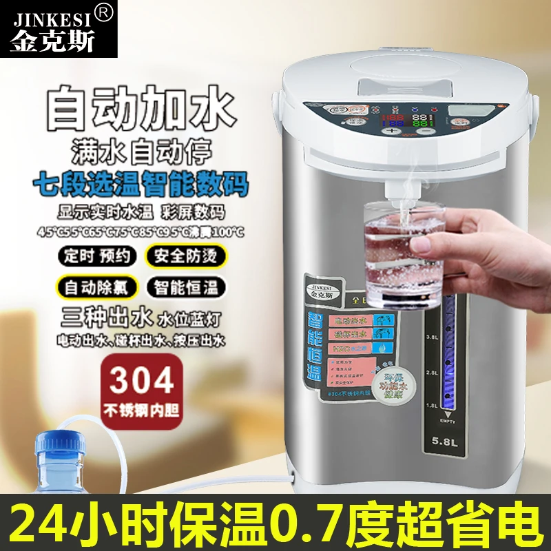金克斯烧水壶大容量自动上水多温度可选择彩屏显示家用恒温环保