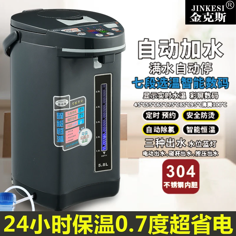 金克斯自动上水热水壶多功能大容量家用电恒温水壶调温除氯商用