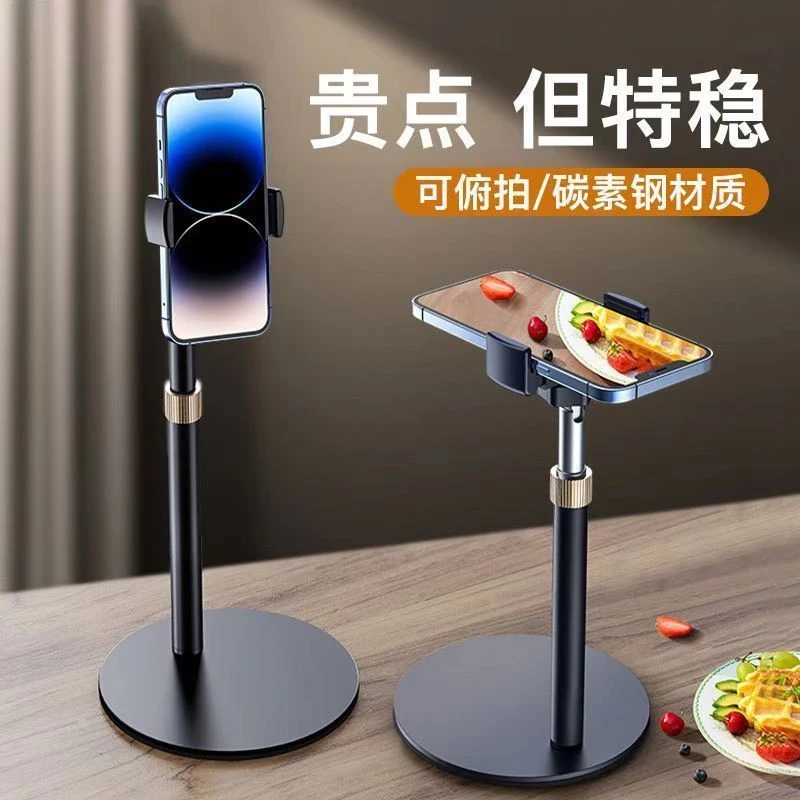碳素钢升降手机支架多功能俯拍直播追剧落地创意金属平板通用支架