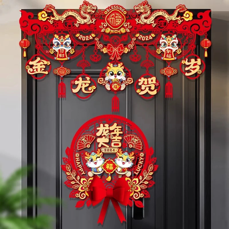 【门帘挂饰】2024龙年春节新年装饰拉花挂件过年家用福字元旦布置