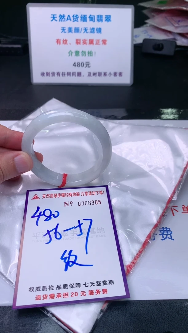 【闪购商品】翡翠手镯未镶嵌天然缅甸翡翠A货