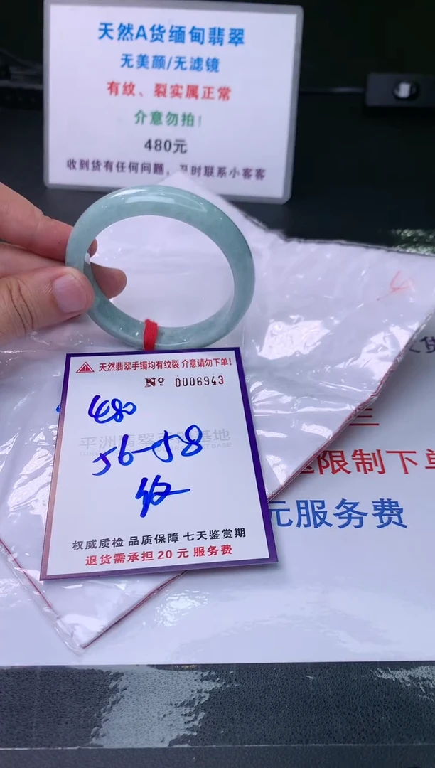 【闪购商品】翡翠手镯未镶嵌天然缅甸翡翠A货