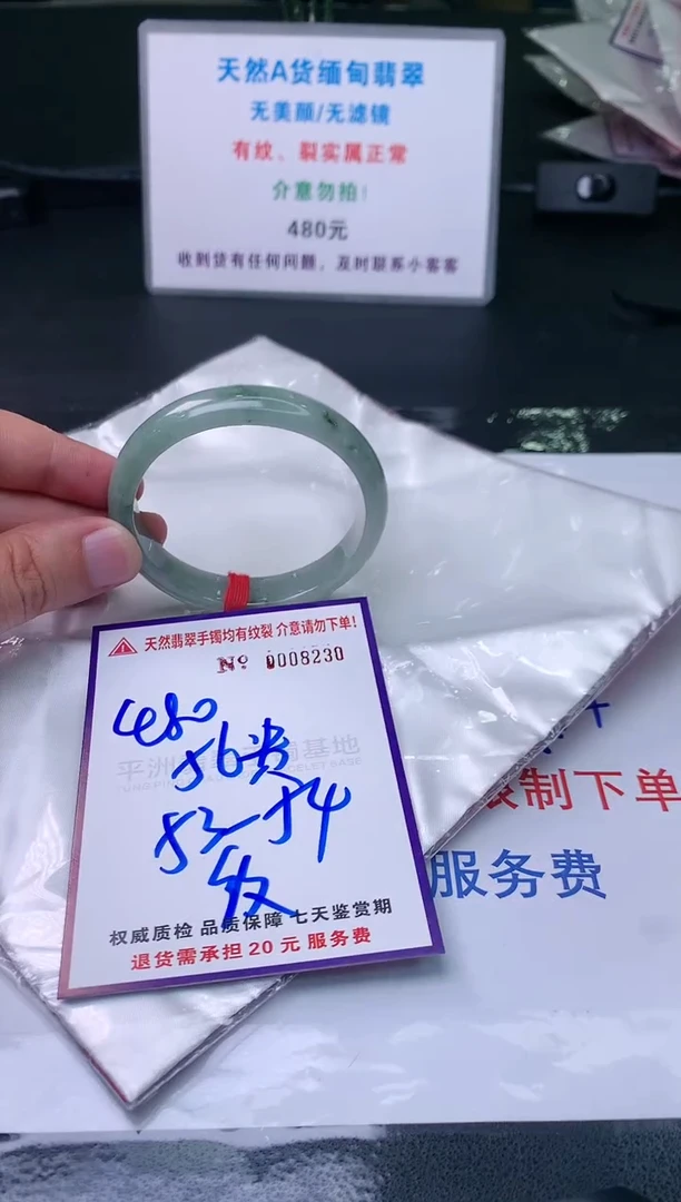 【闪购商品】翡翠手镯未镶嵌天然缅甸翡翠A货
