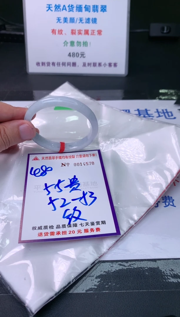 【闪购商品】翡翠手镯未镶嵌天然缅甸翡翠A货