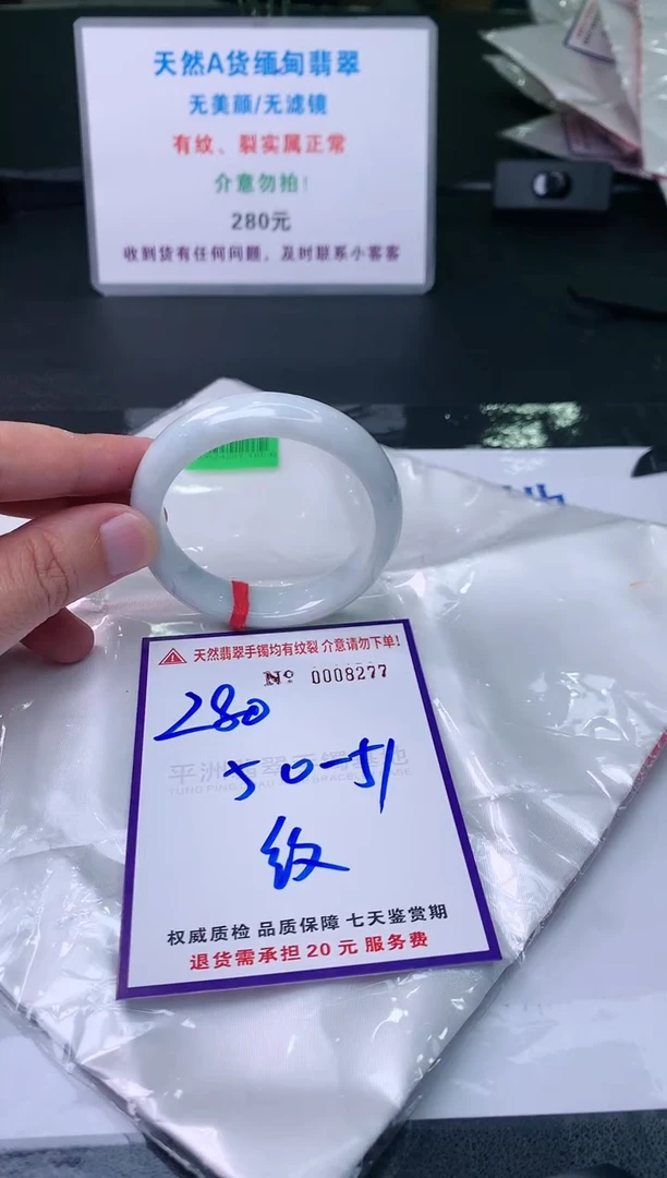 【闪购商品】翡翠手镯未镶嵌天然缅甸翡翠A货