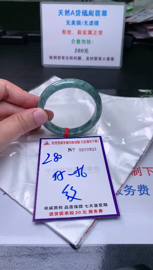 【闪购商品】翡翠手镯未镶嵌天然缅甸翡翠A货