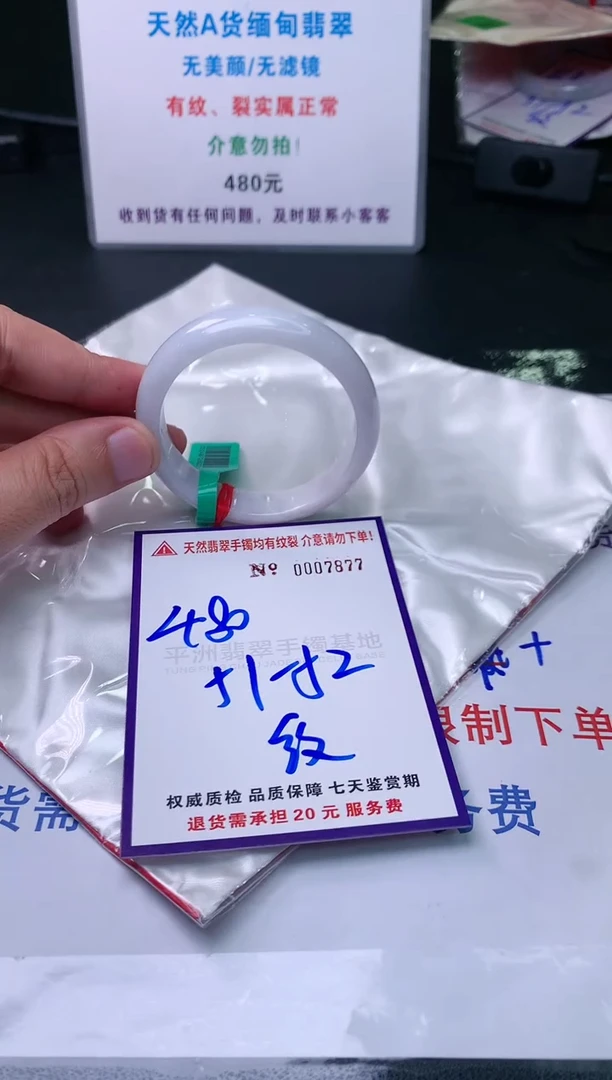 【闪购商品】翡翠手镯未镶嵌天然缅甸翡翠A货