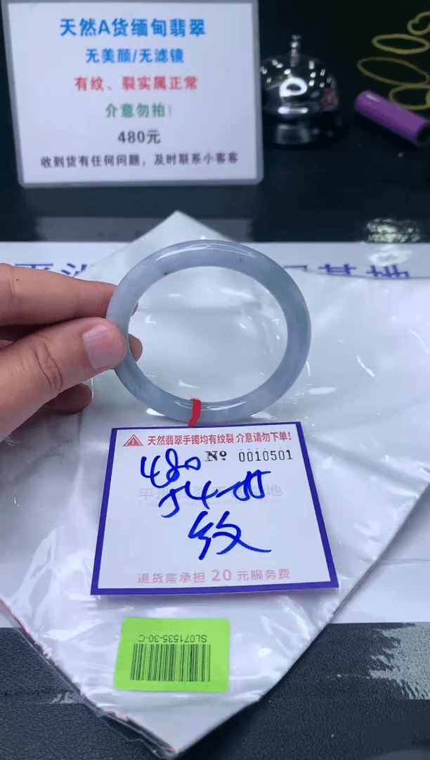 【闪购商品】翡翠手镯未镶嵌天然缅甸翡翠A货手镯