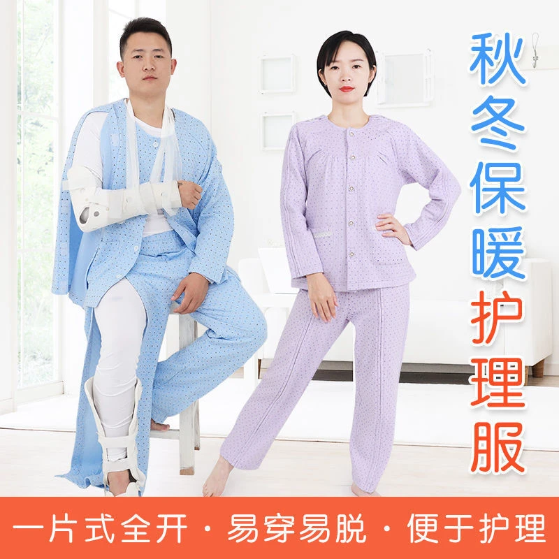 拉链全开粘贴款卧床老人衣服胳膊骨折病号服女士秋冬薄夹棉护理服