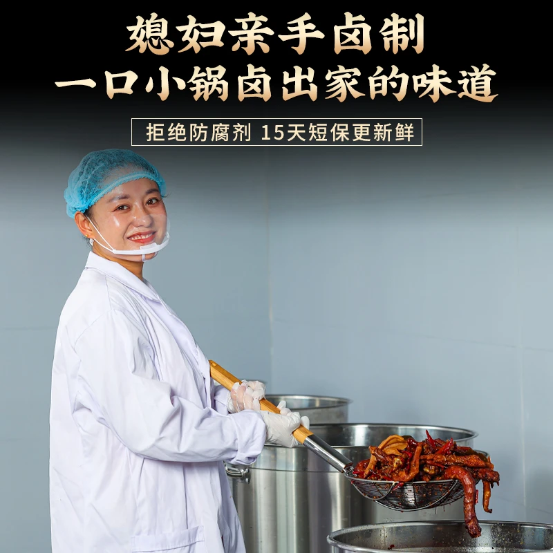 【现卤现发】虎皮凤爪鸡爪香辣卤味熟食开袋即食下酒休闲零食