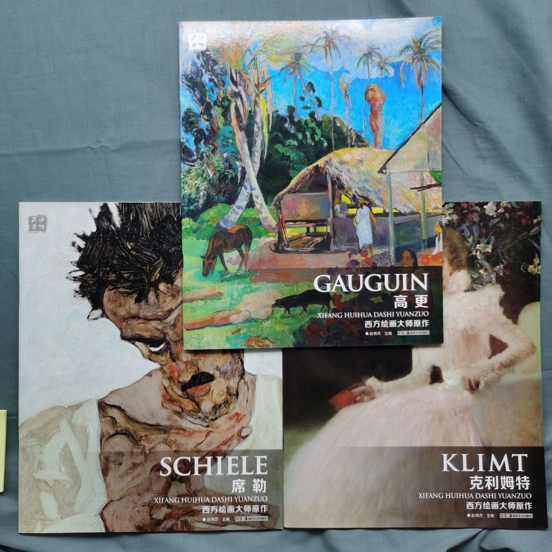 （克利姆特+席勒+ 高更）西方艺术大师3本一套人物绘画作品集美术