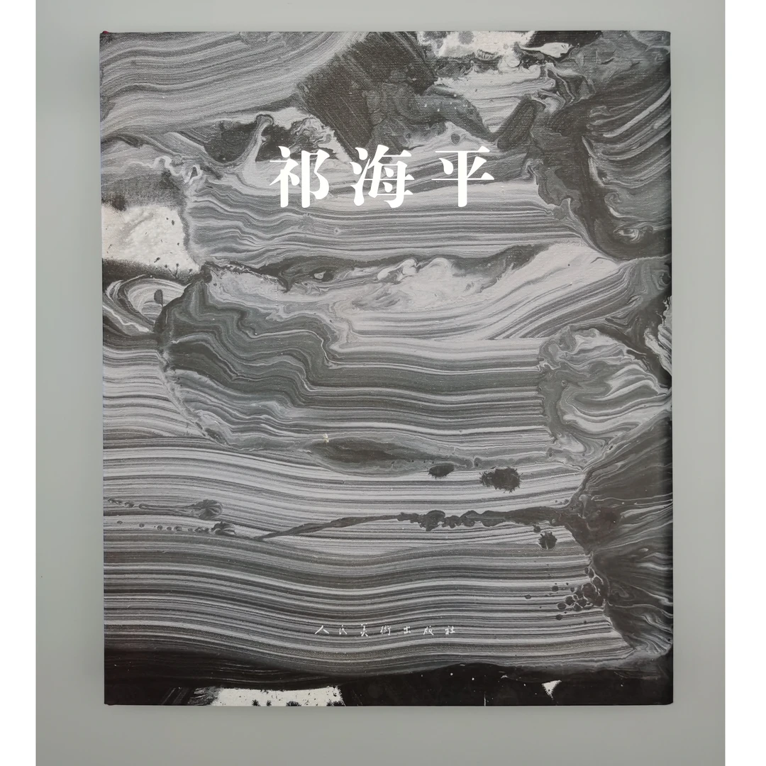 祁海平抽象油画作品集