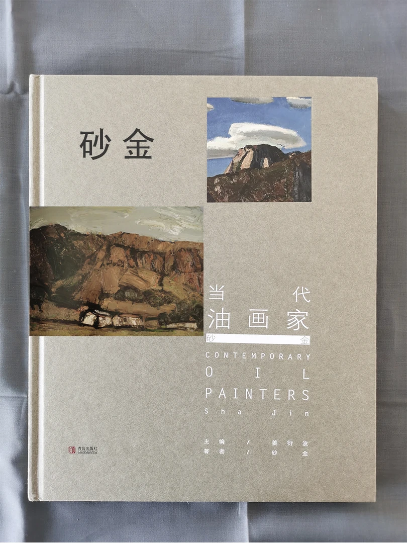 当代油画家 砂金
