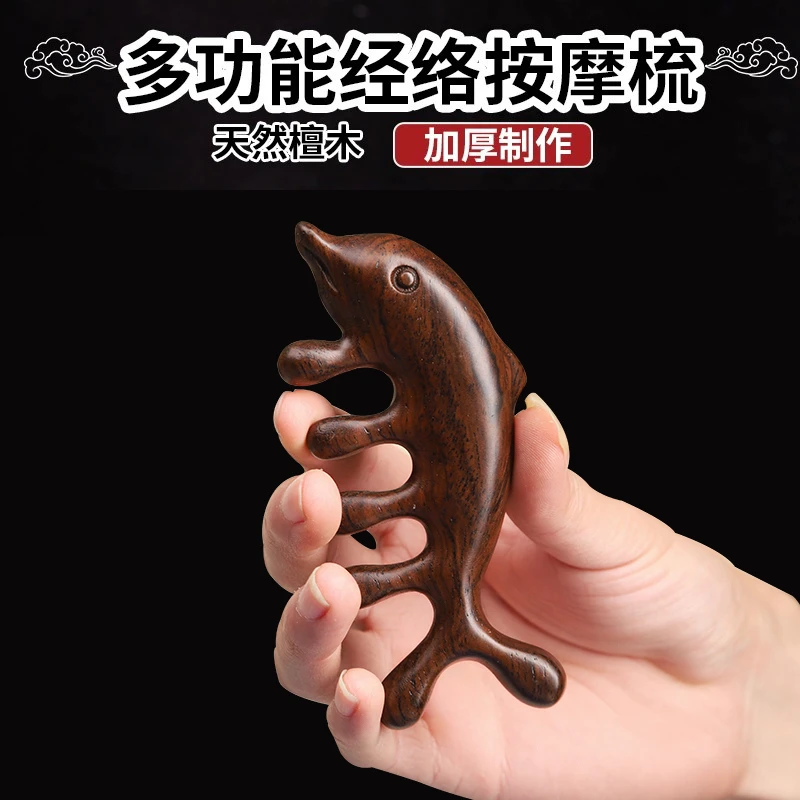 【逸舍】多功能按摩梳小海豚正宗金丝檀木梳子疏通头部经络头皮颈部