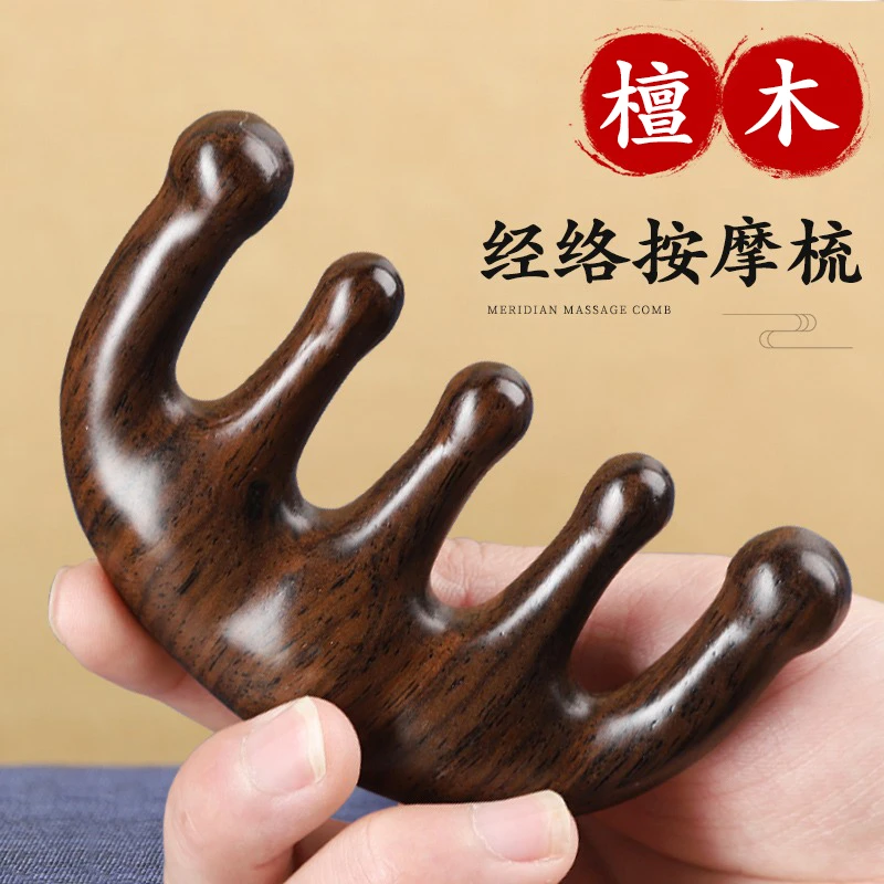 【露思推荐】正宗檀木经络梳子按摩头部五指家用五齿头疗静电防加厚