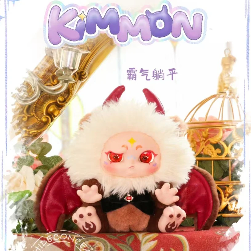 【拆盒】kimmon奇梦生物2代给你答案盲盒新款毛绒公仔