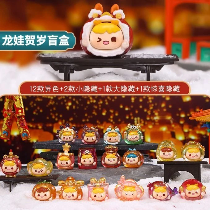 【拆盒】龙娃贺岁萌粒盲盒可爱潮玩摆件手办