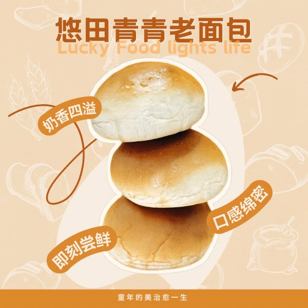 健康面包尝鲜早餐午餐下午茶精选奶香制作柔软细腻产品新鲜绵密