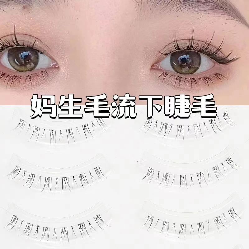 超自然妈生款硬梗平价的假睫小恶魔三部曲毛上下睫毛一整条新仿真