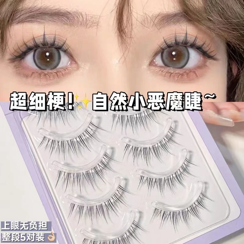 超自然妈生款硬梗狐系假睫毛一整条太阳花三部曲小恶魔新仿真泰式
