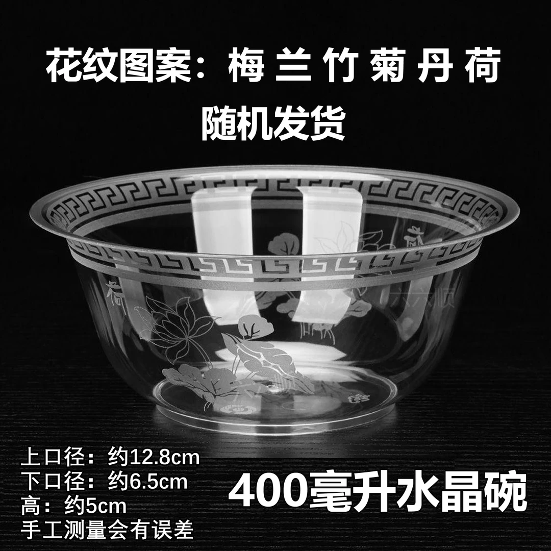 一次性碗硬质加厚餐具透明航空水晶碗耐高温家用野餐火锅烧烤饭店