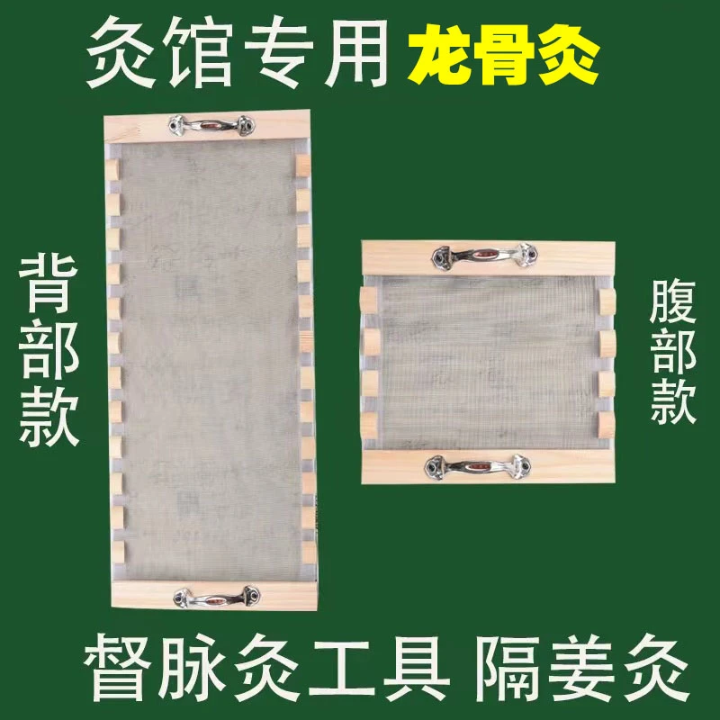 实木龙骨灸灸馆美容院同款全身灸器具督脉灸腰背部隔姜灸火龙灸