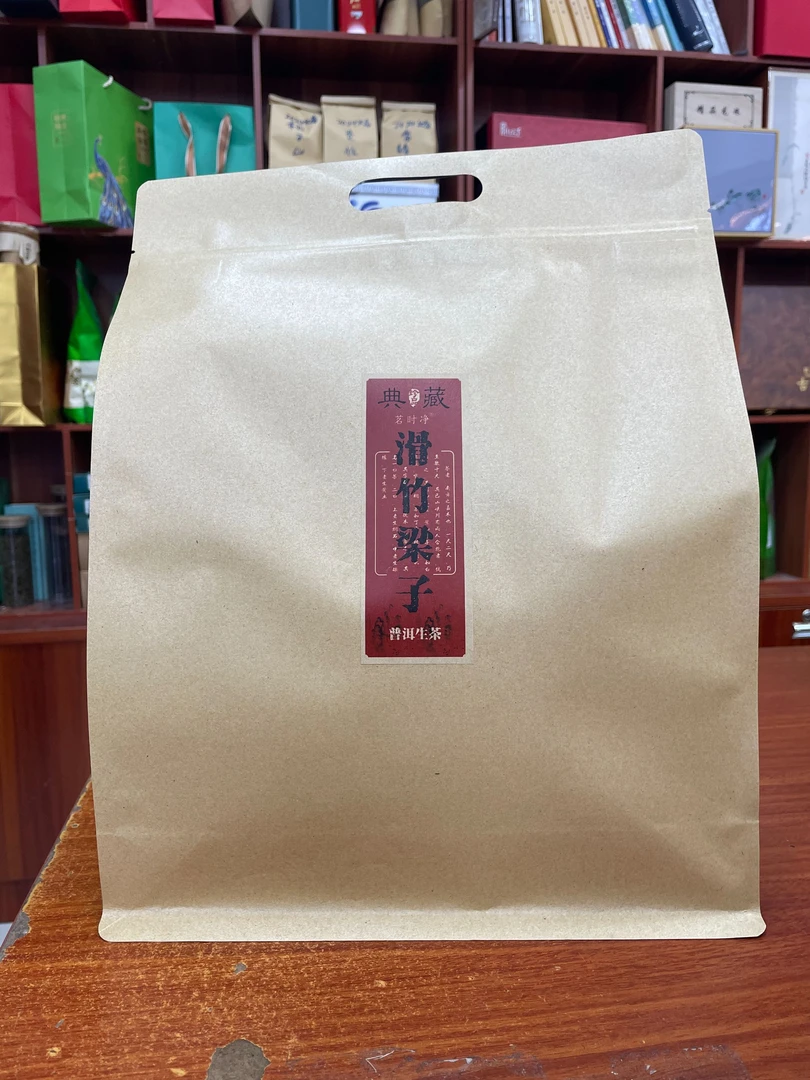 2023年 版纳之巅 滑竹梁子 普洱生茶 500g/袋