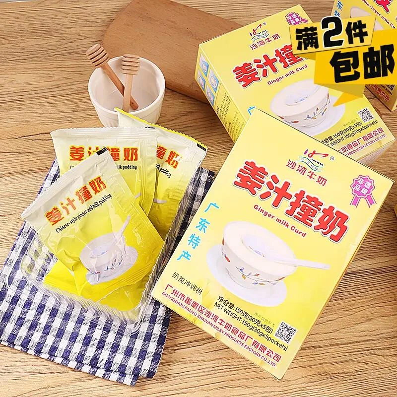 沙湾珍福 姜汁姜撞奶150g盒装 冲调食品即冲休闲饮品沙湾牛奶甜品