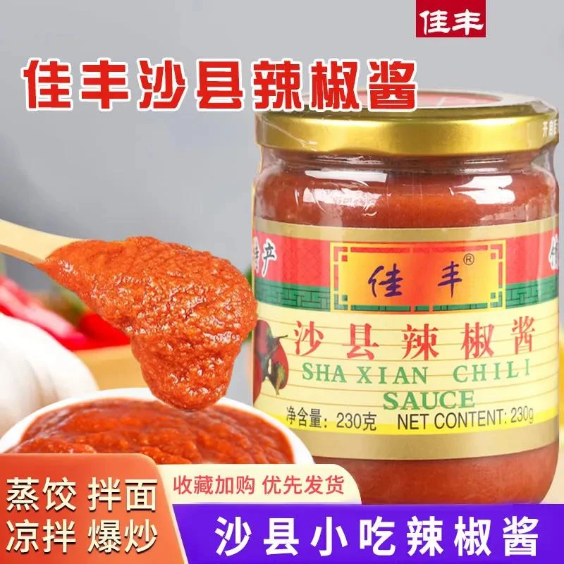 佳丰沙县小吃辣椒酱蒜香蒸饺拌面扁肉热干面凉皮火锅手抓饼230g