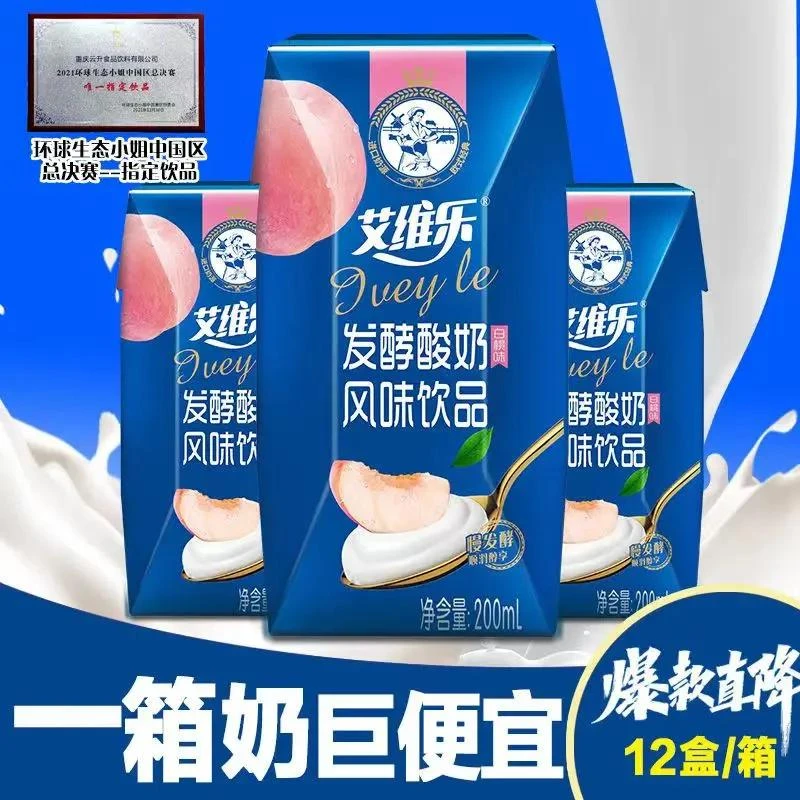 【特惠】新日期酸牛奶低脂肪儿童学生蔗糖发酵酸奶早餐奶风味牛奶