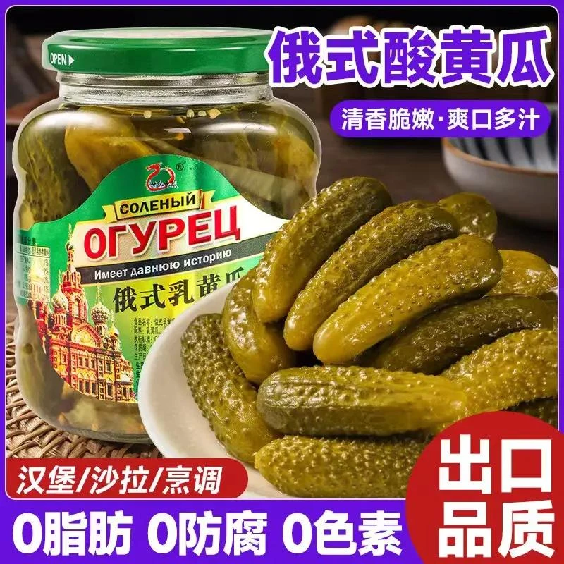 俄式酸黄瓜俄罗斯风味腌制小青瓜即食下饭菜汉堡配菜开胃乳黄瓜罐